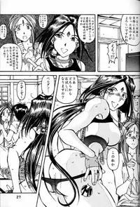 (C54) [RPG COMPANY (Toumi Haruka)] Wedding Bell (Ah! Megami-sama | Ah! My Goddess)