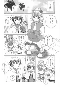 [BoLT-KING (Kanetaka Souichi, MU.)] Ragnarok Online B3 (Ragnarok Online)