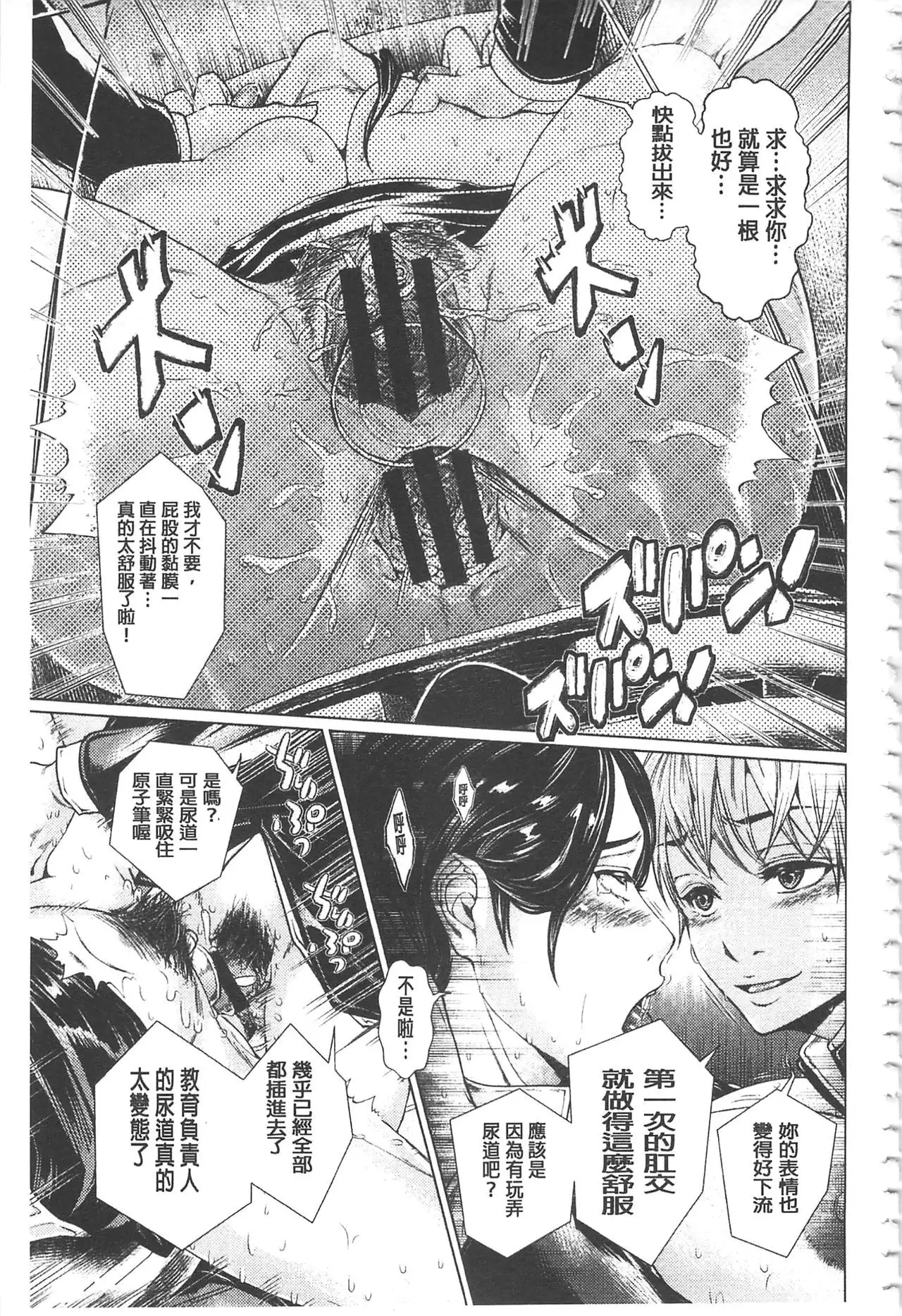 Maso Ana Sekkan ~Shitsukerareta Onna-tachi~ | 折檻嗜虐穴