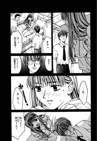 [Hanazawa Rena] Paranoid