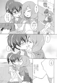 [Urutsu] GH Girls Love H