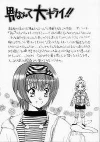 [Kudara Naizou] Baby Powder