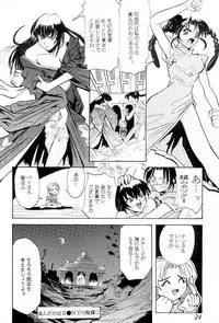 [SENPUGA] HONEY & CHERRY (Street Fighter)