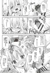 (C92) [Cocoa Holic (Yuizaki Kazuya)] Sagiri Holic xxx (Eromanga Sensei)