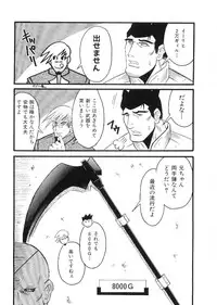 [Anthology] Kinniku Otoko Vol. 9