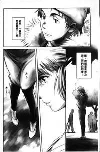 [Mashiraga Aki] FORK IN THE ROAD [Chinese]