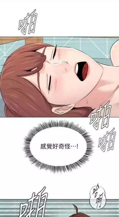 [Hodat & 高孫志] 老師 1-95 官方中文（完結）