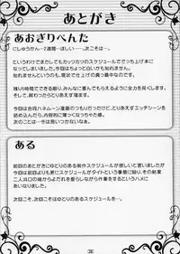 (C78) [High-Spirit (Aogiri Penta)] Josou Musuko Vol. 03 (Osana Najimi wa Bed Yakuza!, Yamitsuki!, Usodere!) [Chinese] [瑞树汉化组]