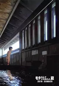 (C94) [Kakumei Seifu Kouhoushitsu (Various)] Mote nante Iranee yo, Natsu (Watashi ga Motenai no wa Dou Kangaetemo Omaera ga Warui!)