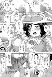 [Natsuka Q-ya] Nikutai no Akuma