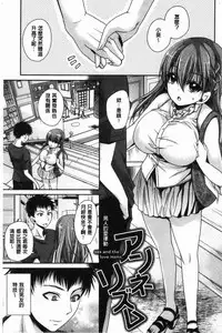 Doku Aru Hana no Amai Mitsu | 毒淫花的甘甜蜜