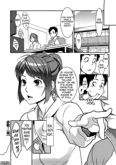 Killing Blow! 必殺の一撃!