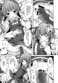 (C91) [Yureru Keikoutou (Nishihata Kei)] Dakko shite Nadenade shite yo Kasumi-chan (Kantai Collection -KanColle-) [Chinese] [無邪気漢化組]