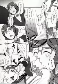 (COMIC1☆8) [Kigeki Banzai (Suzuhara Kouki)] Iincho no Junan (Gundam Build Fighters)