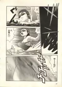 [Anthology] Pai;kuu 1998 July Vol. 11