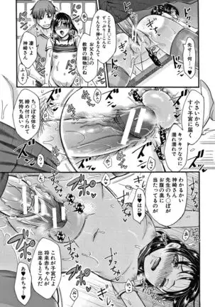 Nikuyoku Zuma wa Sentaku o Machigaeru