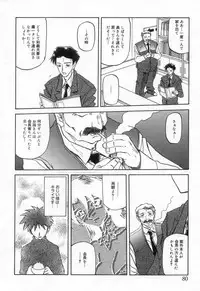 [Sanbun Kyoden] Suna no Kusari 2