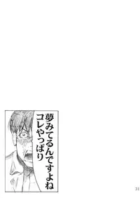 (C75) [Kirintei (Kirin Kakeru)] Yukiho no Ocha wa Koi no Aji (THE iDOLM@STER)