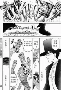 (C52) [BLACK DOG (Kuroinu Juu)] Submission Sailormoon (Bishoujo Senshi Sailor Moon) [Chinese]