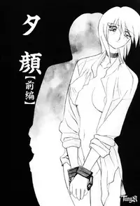 [SANBUN KYODEN] Onee-san to Asobou - Let's play together sister