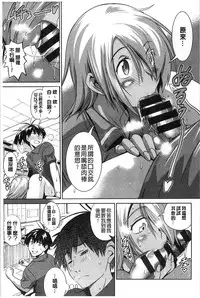 [DISTANCE] Joshi Lac! [Chinese]