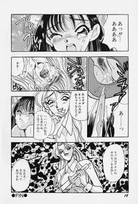 [Komotoda Emai] jouousamashiganto mesuinu