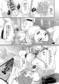 [Kurogane] Komochi x 1-san to Koe Dashi Genkin SEX - Voiceless SEX With the one-time divorcee has Children [Digital]