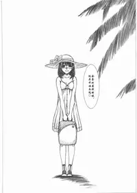 (C78) [MEKONGDELTA&DELTAFORCE (Zenki, Route39)] IMANOKIMIHA PIKAPIKANI HIKATTE 3 (Love Plus) [Chinese] [瓜皮汉化]