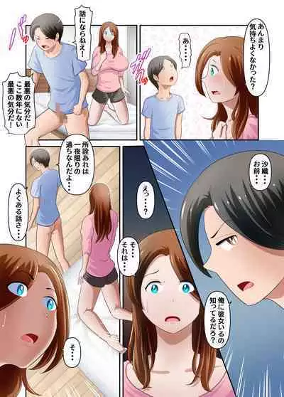 Boku no Kaa-san ga Amarinimo Erosugiru Ken 2