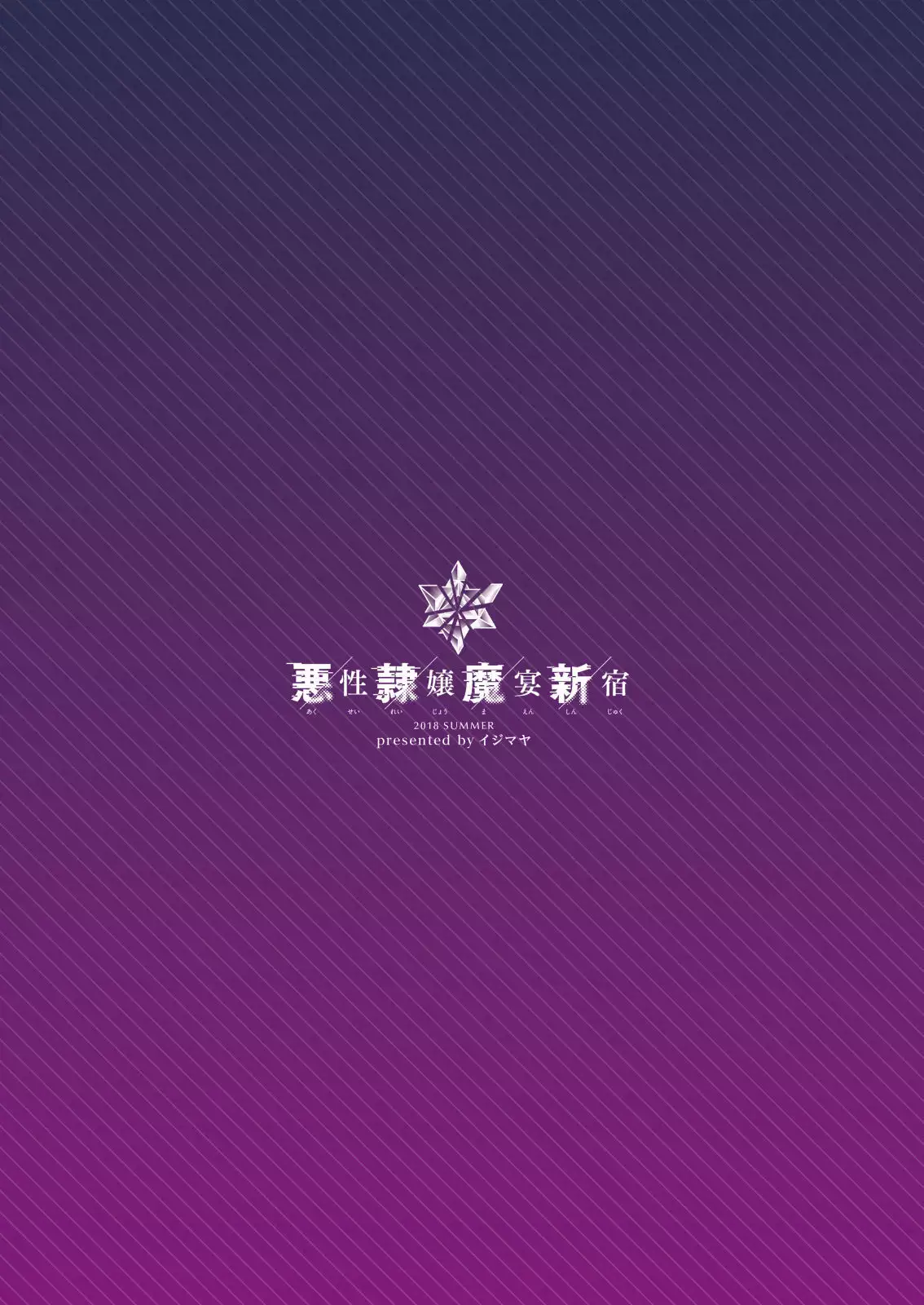 Akusei Reijou Maen Shinjuku