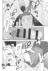 (C94) [Oojikake (Yamaya Oowemon)] Seika no Kou, (THE IDOLM@STER CINDERELLA GIRLS)