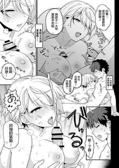 [Mochinchi (Mo)] Sentaku Kyouka [Chinese] [Digital]