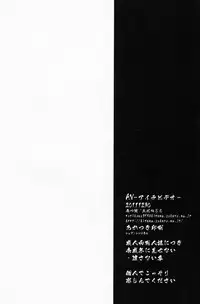 (C81) [Kitsune (Negoro Tachikawa)] Aichi Video (Cardfight!! Vanguard)