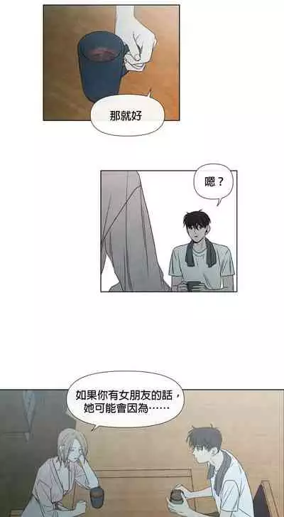 [Yuju] Summer Solstice Point Camp Ch.00-08|夏至点Ch.00~08[Chinese] [橄榄汉化组]