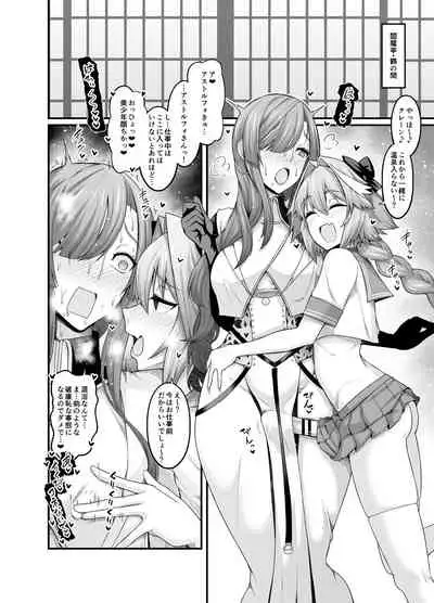 Miss Crane, Astolfo to Nakayoku Naru