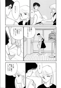 [Arimura Shinobu] Casanova no Tamago