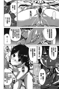 [Okumori Boy] Konkai wa Goen Arimashita, to Iu Koto de | 這次就算我們倆有緣分、就是這麼回事。 [Chinese]