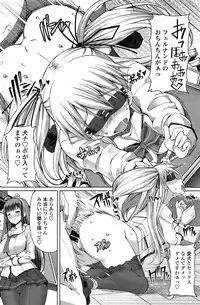 [Red-Rum] Rei-shou Kotori - Houkago Shukujo-kai Ch.1-6