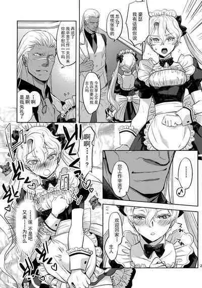 GRM shachou no isshuu kan maid sex katsu