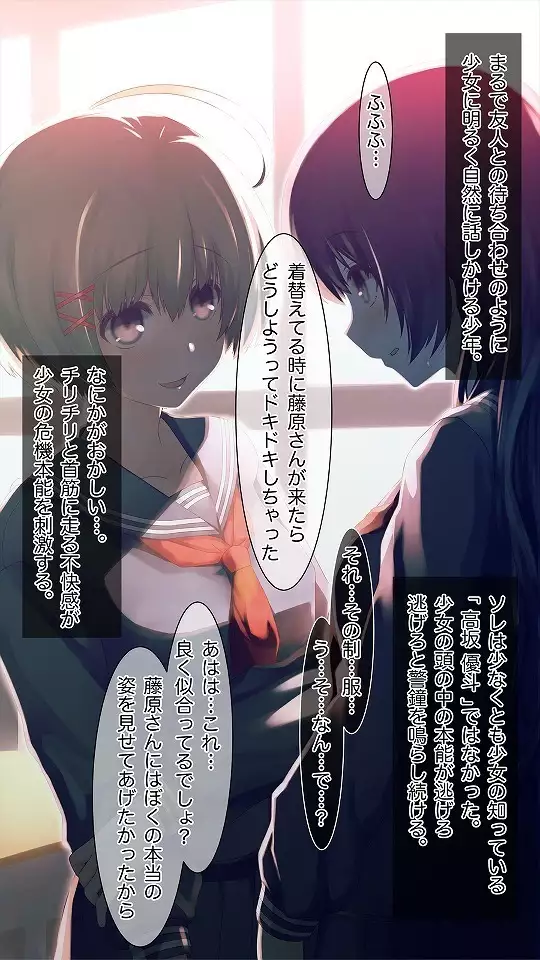 Mesu-ka Chuudoku ~Osananajimi ni Kusuri o Ataerare Midara na Mesu ni Ochiteyuku Shounen~