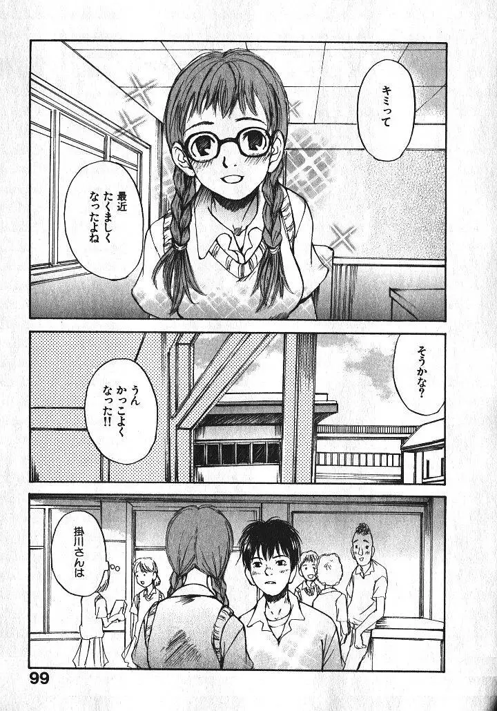 Shoujo Guitar wo Hiku - Ch. 5