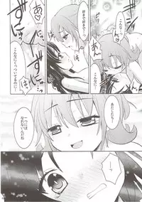 (Rainbow Flavor 8) [Berry!16 (Mori Guruta, Saki Chisuzu)] The pure heart (Dokidoki! Precure)