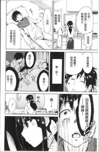 [Okumori Boy] Manman Choudai ~Kaa-san wa Doukyuusei~ [Chinese]