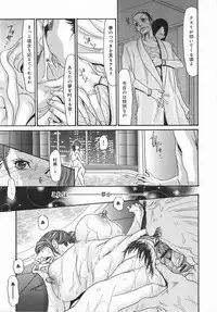 [Aoi Hitori, Izayoi Seishin & Yamasaki Masato] Metamorphose ~Celeb Tsuma no Seien~