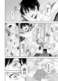 [Ponkotsu-ki (Wakasou)] Kaikan! Kaiten! High Tech Brush [Chinese] [白女西示汉化] [Digital]