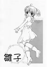 (C61) [Sakurara & Cherry (Sakura Mitsuru)] Hinako - Love a Doll My Sister (Sister Princess)