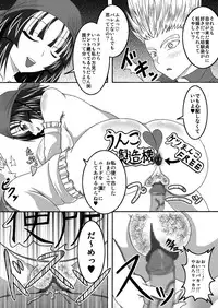 [Bitch Bokujou (Bokujou Nushi K)] Sekai Ichi no Yadoya no Benki (Dragon Quest IX)