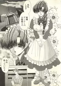 [Anthology] Pai;kuu 1998 July Vol. 11