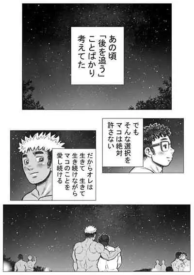 [Hastured Cake] Horrorho Moero II [Digital]