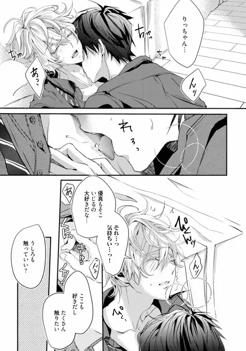 Koi o Hakaseru Saikou no Jyouken